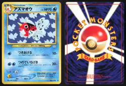 Japanese Pokemon TCG | Seaking NO. 119 | Uncommon | Neo Revelation | LP - Image 1