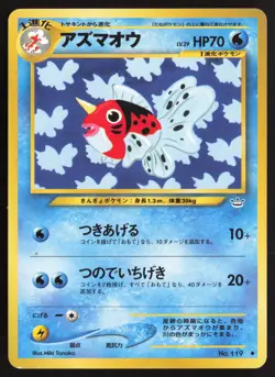 Japanese Pokemon TCG | Seaking NO. 119 | Uncommon | Neo Revelation | LP - Image 2