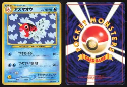 Japanese Pokemon TCG | Seaking NO. 119 | Uncommon | Neo Revelation | LP - Image 1