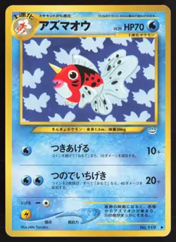 Japanese Pokemon TCG | Seaking NO. 119 | Uncommon | Neo Revelation | LP - Image 2