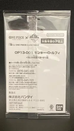 One Piece Card Monkey D. Luffy OP13-001 Leader Promo Ichiban Kuji Japanese - Image 2