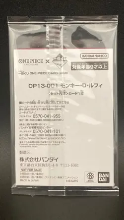 One Piece Card Monkey D. Luffy OP13-001 Leader Promo Ichiban Kuji Japanese - Image 2