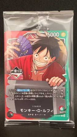 One Piece Card Monkey D. Luffy OP13-001 Leader Promo Ichiban Kuji Japanese - Image 1