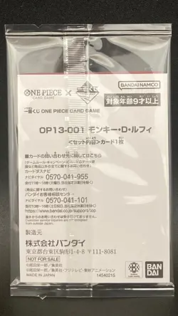 One Piece Card Monkey D. Luffy OP13-001 Leader Promo Ichiban Kuji Japanese - Image 2