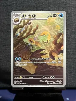 Omanyte 180/165 Sv2a: Pokemon Card 151 Holo Art Rare Near Mint (Japanese) - Image 1