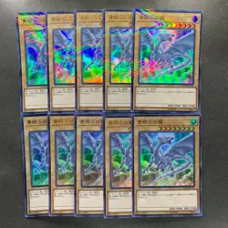 NM 10 card Blue-Eyes White Dragon 20TH-JPC58 Ultra Parallel Rare YuGiOh 1000 - Image 1