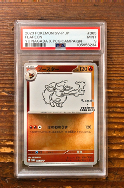 PSA 9 Flareon Yu Nagaba x PCG Campaign 064/SV-P Promo Pokemon Card 2023 MINT - Image 1