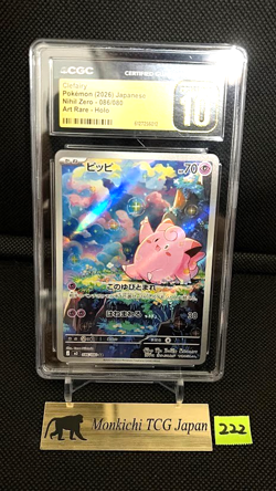 CGC PRISTINE 10 Clefairy 086/080 AR Nihil Zero M3 Holo Pokemon card 2026 JP② - Image 1
