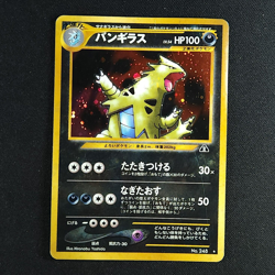 Tyranitar 248 - Neo Discovery - Pokemon Card - Image 1