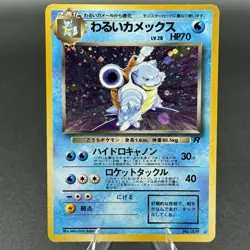 Pokemon Card Dark Blastoise Team Rocket No #009 Holo Japanese - Image 1