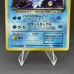 Pokemon Card Dark Blastoise Team Rocket No #009 Holo Japanese - Image 3