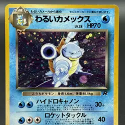Pokemon Card Dark Blastoise Team Rocket No #009 Holo Japanese - Image 4