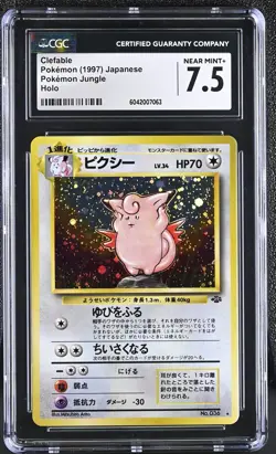 CGC 7.5 Clefable Japanese Jungle 36 Holo Pokemon Card - Image 1