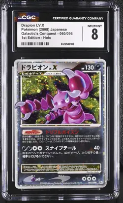 CGC 8 Drapion LV.X 2008 Galactic's Conquest Japanese 060/096 Holo Pokemon Card - Image 1