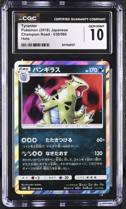 CGC 10 GEM MINT Tyranitar Japanese Champion Road 038/066 Holo Pokemon Card - Image 1