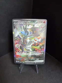 Pokemon Reshiram ex 168/086 SAR SV11W White Flare Korean - Image 1