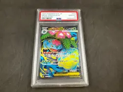 2025 POKEMON JAPANESE MEGA VENUSAUR EX SUPER RARE MEGA BRAVE PSA 10 - Image 1