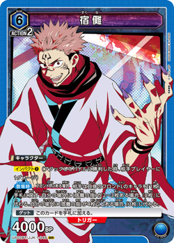 Sale! Union Arena TCG Jujutsu Kaisen Sukuna UA02BT/JJK-1-048 SR Holo Japanese - Image 2