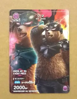 UNION ARENA Tekken Kuma UAPR/TKN-1-055 Promo - Image 1