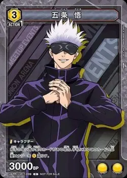 Union Arena UAPR/JJK-1-009 Satoru Gojo C Japanese - Image 1
