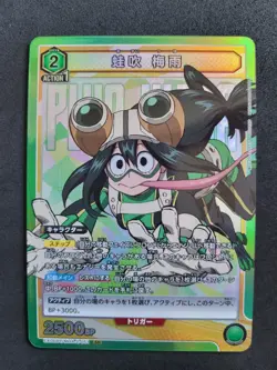 Bandai Union Arena, My Hero Academia Vol. 2, Tsuyu Asui, EX06BT/MHA-2-051 SR - Image 1