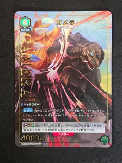 Bandai Union Arena, Gamera -Rebirth-, UA22BT/GMR-1-071 R One Star, Japan - Image 1