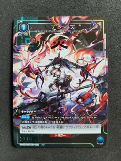 Bandai Union Arena Arknights, Blaze, UA30BT/ARK-1-058 R One Star, Japan - Image 1