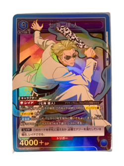 Kento Nanami UA02BT/JJK-1-054 SR Foil Jujitsu Kaisen Union Arena Card Game - Image 1