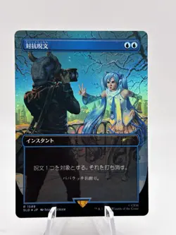 Counterspell 1589 Japanese Rainbow Foil Hatsune Miku Secret Lair SLD MTG NM - Image 1