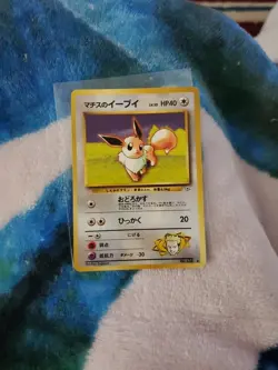 Lt. Surge's Eevee 1998 Pokemon 133 Leaders' Stadium Regular (Japanese) - Image 1