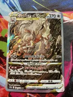 Pokemon Hisuian Zoroark VSTAR 234/172 SAR VStar Universe Japanese - Image 1
