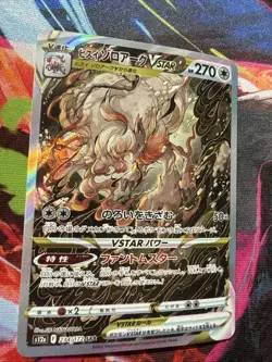Pokemon Hisuian Zoroark VSTAR 234/172 SAR VStar Universe Japanese - Image 2