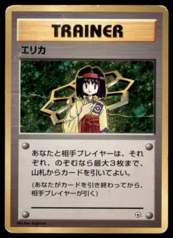 1998 Pokemon Tamamushi City Gym Deck Erika Japanese Holo - Image 1