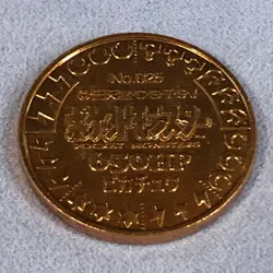 Pokemon 1997 Japanese Bandai Metal Battle Copper Coin - 025 Pikachu - #1193 - Image 5