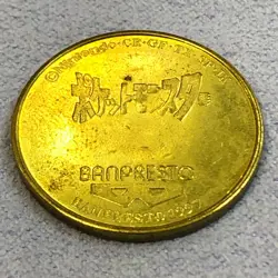 Pokemon 1997 Banpresto Metal Gold Coin - Nintendo - No.039 Jigglypuff - #0866 - Image 4