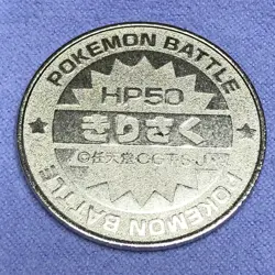Pokemon Vintage Japanese Meiji Metal Battle Coin Medal - SP80 Persian - #0185 - Image 5