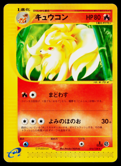 NINETALES 072/128 BASE EXPANSION PACK JAPANESE POKEMON TCG - Image 1