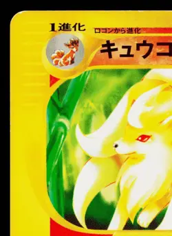 NINETALES 072/128 BASE EXPANSION PACK JAPANESE POKEMON TCG - Image 2