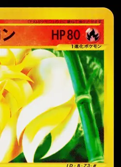 NINETALES 072/128 BASE EXPANSION PACK JAPANESE POKEMON TCG - Image 3