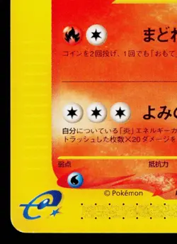 NINETALES 072/128 BASE EXPANSION PACK JAPANESE POKEMON TCG - Image 4