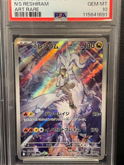 PSA 10 N's Reshiram AR 109/100 Zekrom CHR 195/184 SEQ sv9 Pokemon Card Japanese - Image 4