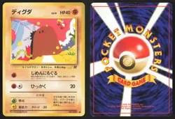 Japanese Pokemon TCG | Diglett NO. 050 | Common | Team Rocket | Lightly Played - Image 1