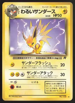 Japanese Pokemon TCG | Dark Jolteon NO. 135 | Uncommon | Team Rocket | LP - Image 2