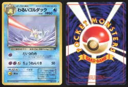 Japanese Pokemon TCG | Dark Golduck NO. 055 | Uncommon | Team Rocket | LP - Image 1