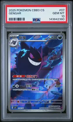 2025 POKEMON SIMPLIFIED CHINESE CBB3 C-GEM PACK VOL 3 #07 GENGAR PSA 10 - Image 1