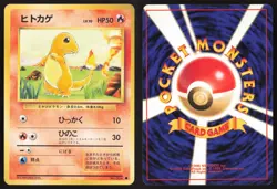 Japanese Pokemon TCG | Charmander NO. 004 | Common | Base Set | Lightly Played - Image 1