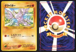 Japanese Pokemon TCG | Gligar NO. 207 | Common | Neo Destiny | Lightly Played - Image 1