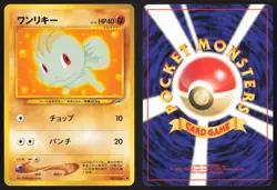 Japanese Pokemon TCG | Machop NO. 066 | Common | Neo Destiny | Lightly Played - Image 1