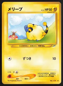 Japanese Pokemon TCG | Mareep NO. 179 | Non Holo Common | Neo Destiny | LP - Image 2
