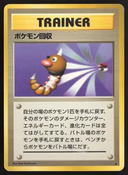 Japanese Pokemon TCG | Scoop Up | Non Holo Rare | Base Set | Lightly Played - Image 2